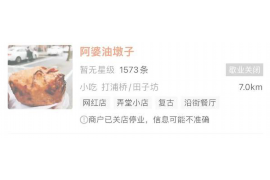 长泰企业清欠服务